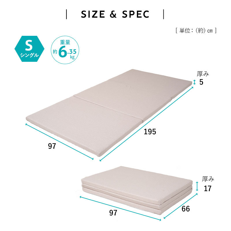 3D構造体 三つ折りマットレス 3DMAT 丸洗い可 通気性抜群 折りたたみ アンダーマットレス オーバーレイ トッパー 高反発 寝返りサポート