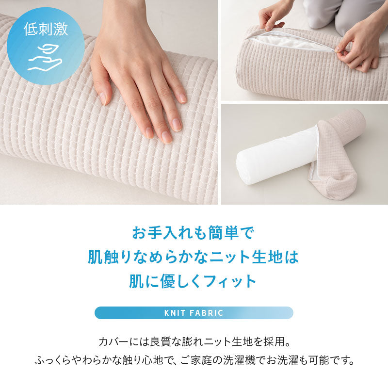 3Dファイバー 抱き枕 円筒 ボディピロー 丸洗いOK 通気性抜群 足枕 あしまくら 腰当て クッション 昼寝 キャンプ 車中泊 防災対策
