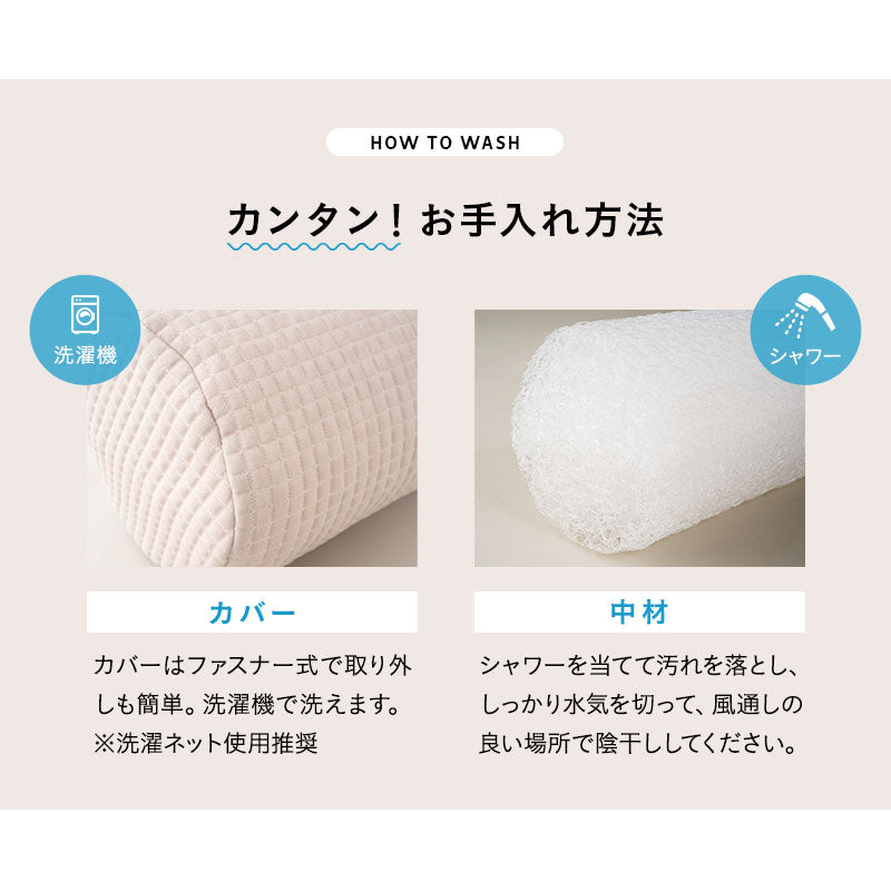 3Dファイバー 抱き枕 円筒 ボディピロー 丸洗いOK 通気性抜群 足枕 あしまくら 腰当て クッション 昼寝 キャンプ 車中泊 防災対策