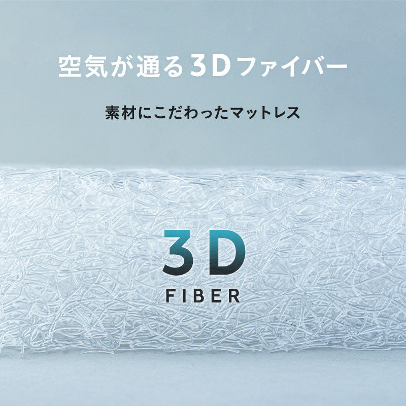 3Dファイバー 洗える ごろ寝マットレス Lサイズ 60×180cm 三つ折り 折りたたみ 高反発 丸洗いOK 通気性抜群 昼寝 キャンプ 車中泊 防災対策