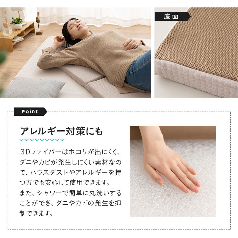 3Dファイバー 洗える ごろ寝マットレス Lサイズ 60×180cm 三つ折り 折りたたみ 高反発 丸洗いOK 通気性抜群 昼寝 キャンプ 車中泊 防災対策