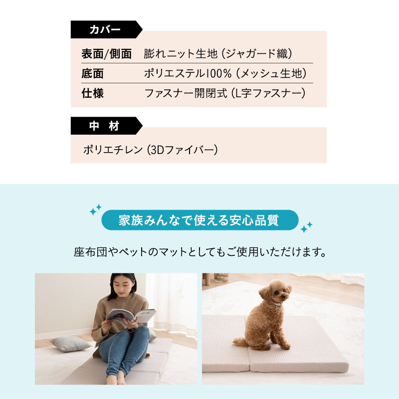 3Dファイバー 洗える ごろ寝マットレス Lサイズ 60×180cm 三つ折り 折りたたみ 高反発 丸洗いOK 通気性抜群 昼寝 キャンプ 車中泊 防災対策