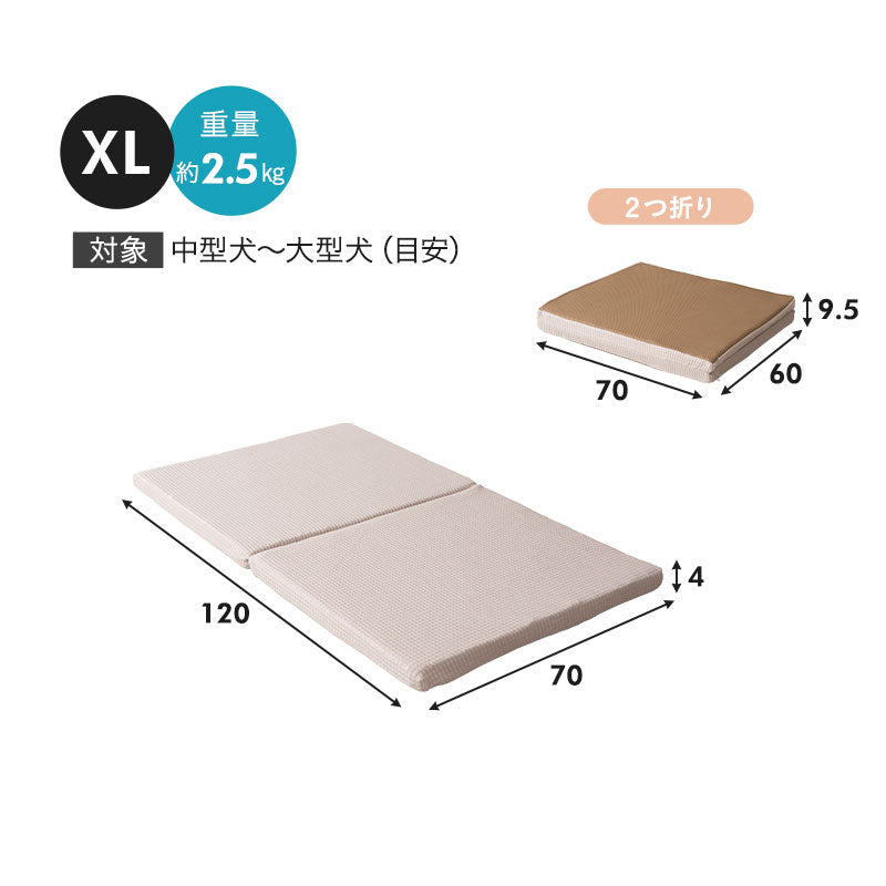 【ワンコnowa掲載】 介護用マット XLサイズ 中型犬 大型犬 シニア 丸洗いOK 折りたたみ 床ずれ防止マット 介護用ベッド 老犬 高齢犬 犬用 ペット用 マットレス 寝たきり 介護用品 ペット用品
