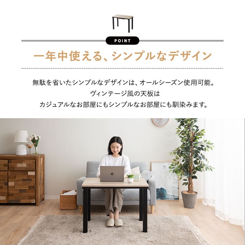 こたつテーブル+こたつ掛け布団 セット 長方形 幅80cm ハイタイプ 省スペースデザイン