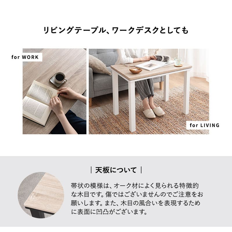 こたつテーブル+こたつ掛け布団 セット 長方形 幅80cm ハイタイプ 省スペースデザイン