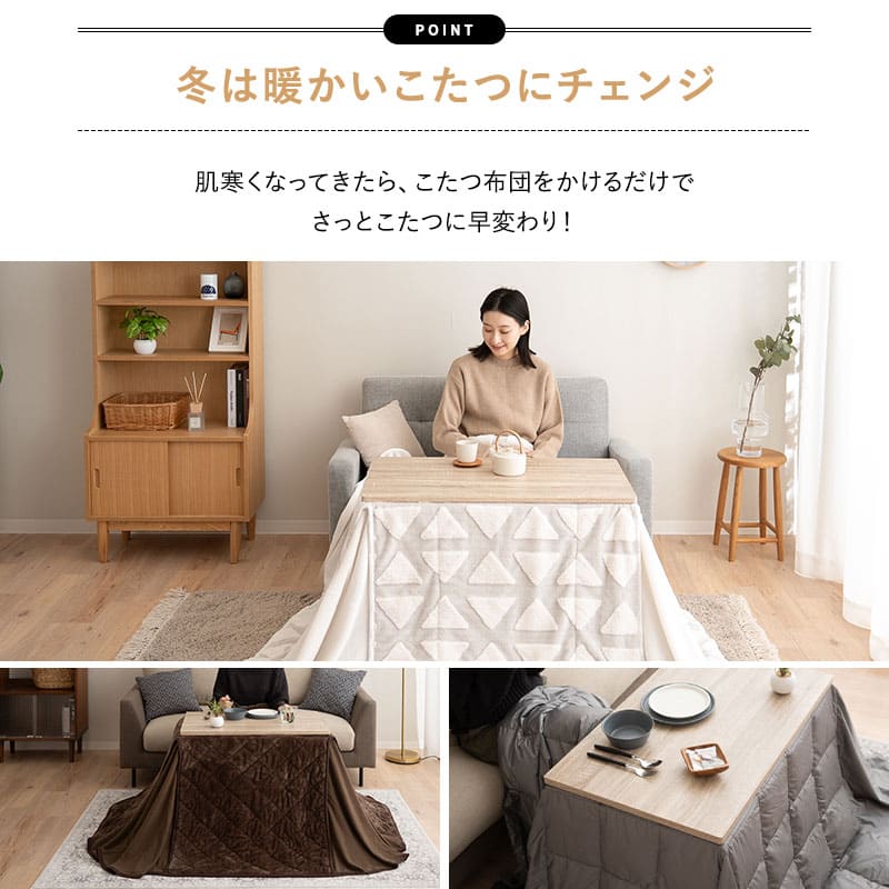 こたつテーブル+こたつ掛け布団 セット 長方形 幅80cm ハイタイプ 省スペースデザイン