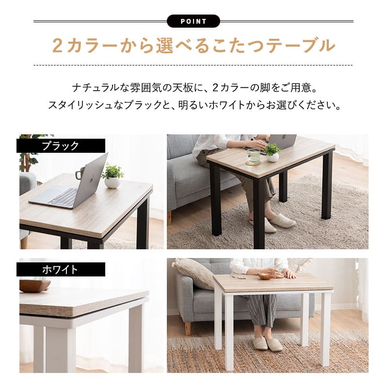 こたつテーブル+こたつ掛け布団 セット 長方形 幅80cm ハイタイプ 省スペースデザイン