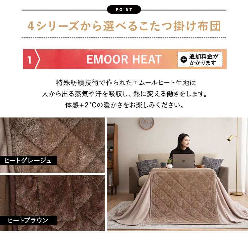 こたつテーブル+こたつ掛け布団 セット 長方形 幅80cm ハイタイプ 省スペースデザイン