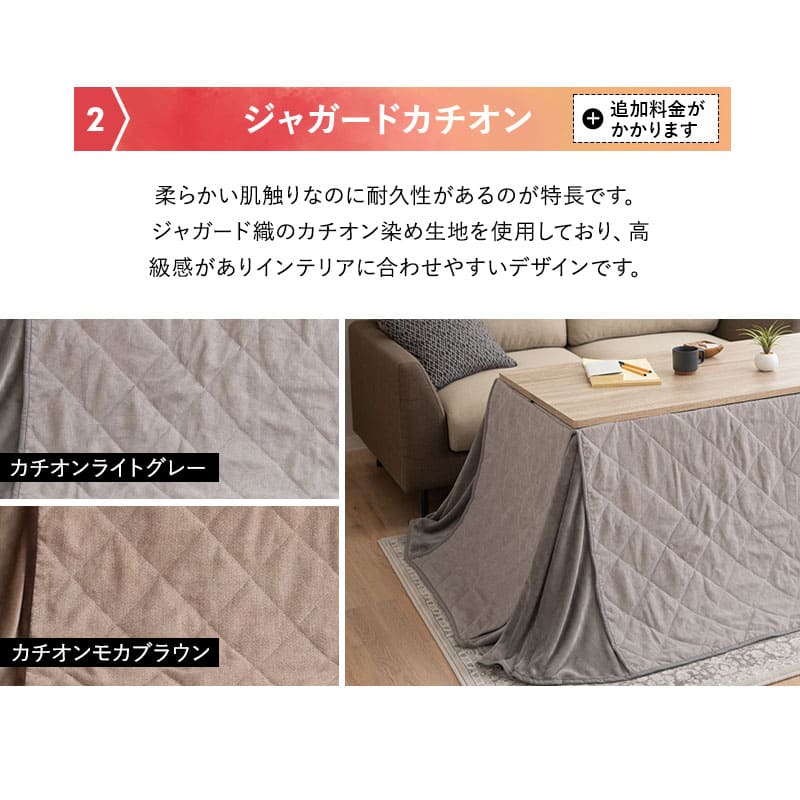 こたつテーブル+こたつ掛け布団 セット 長方形 幅80cm ハイタイプ 省スペースデザイン