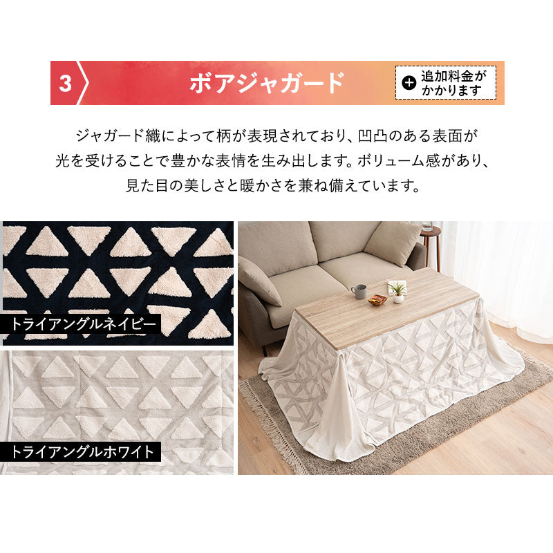 こたつテーブル+こたつ掛け布団 セット 長方形 幅80cm ハイタイプ 省スペースデザイン