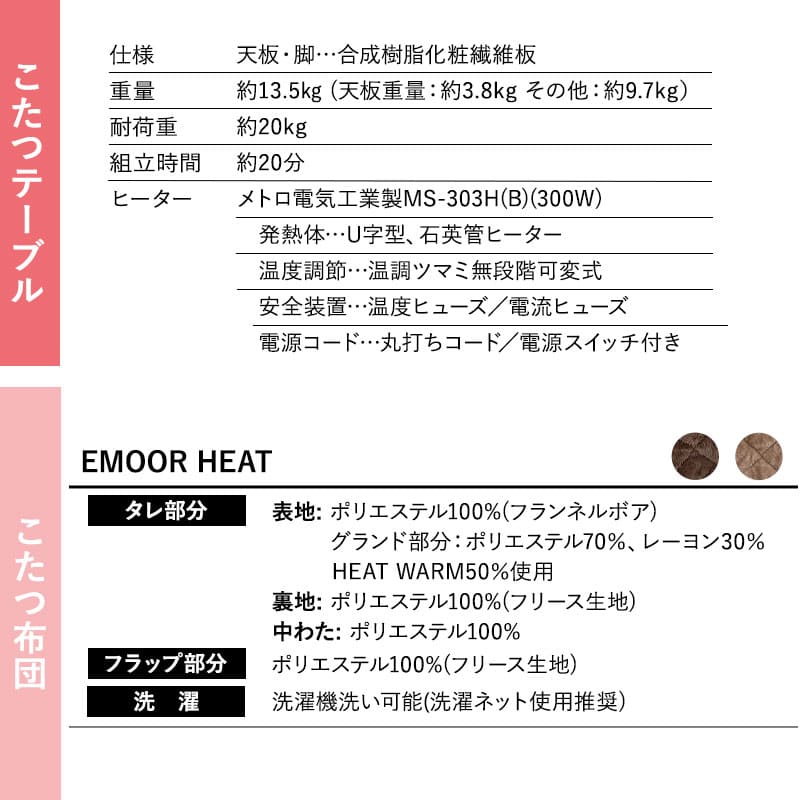 こたつテーブル+こたつ掛け布団 セット 長方形 幅80cm ハイタイプ 省スペースデザイン