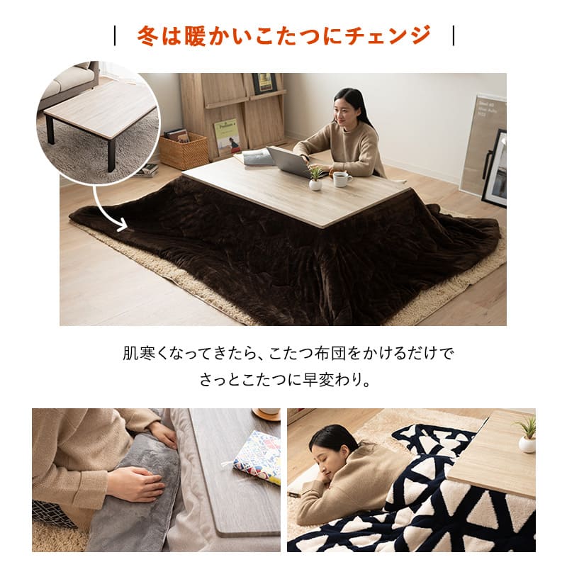 こたつテーブル+こたつ掛け布団 セット 長方形 120cm