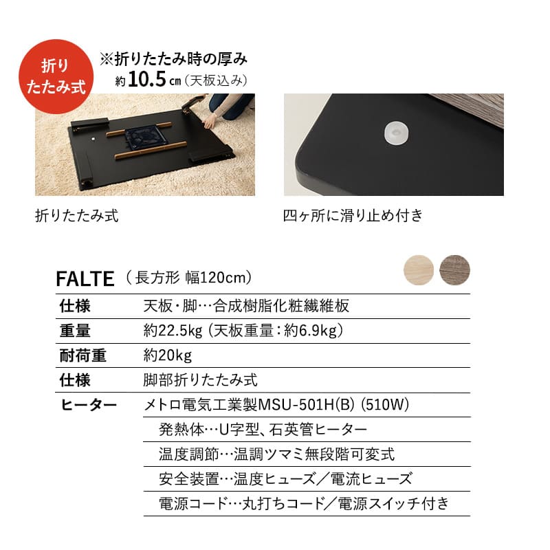 こたつテーブル+こたつ掛け布団 セット 長方形 120cm