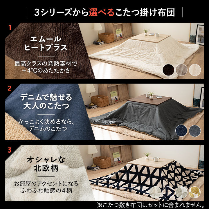 こたつテーブル+こたつ掛け布団 セット 正方形 68cm
