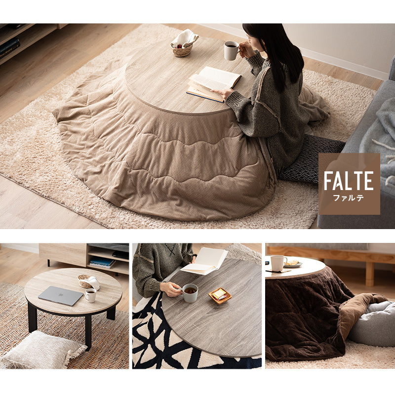 こたつテーブル+こたつ掛け布団 セット 円形 直径78cm ヴィンテージ風 折りたたみ こたつ布団 やぐら テーブル 机 ファルテ FALTE