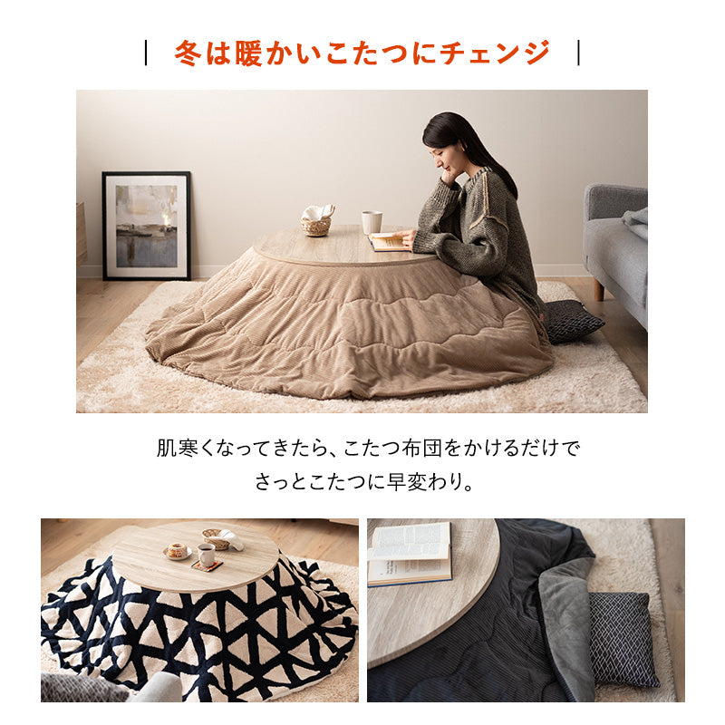 こたつテーブル+こたつ掛け布団 セット 円形 直径78cm ヴィンテージ風 折りたたみ こたつ布団 やぐら テーブル 机 ファルテ FALTE