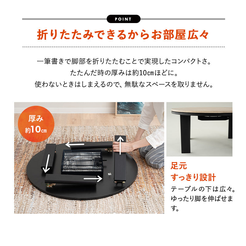 こたつテーブル+こたつ掛け布団 セット 円形 直径78cm ヴィンテージ風 折りたたみ こたつ布団 やぐら テーブル 机 ファルテ FALTE