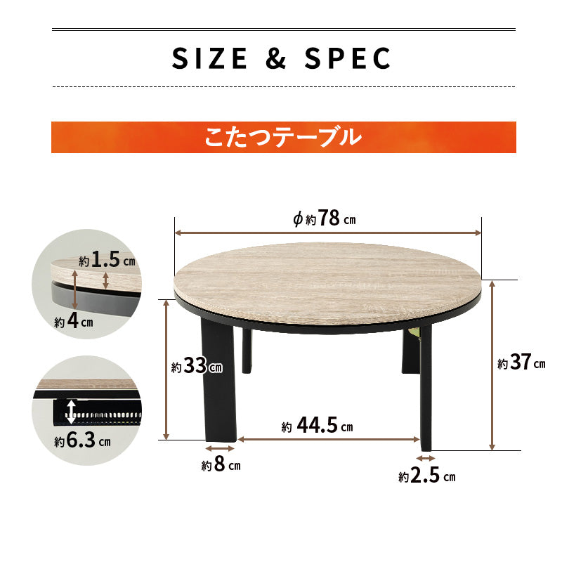 こたつテーブル+こたつ掛け布団 セット 円形 直径78cm ヴィンテージ風 折りたたみ こたつ布団 やぐら テーブル 机 ファルテ FALTE