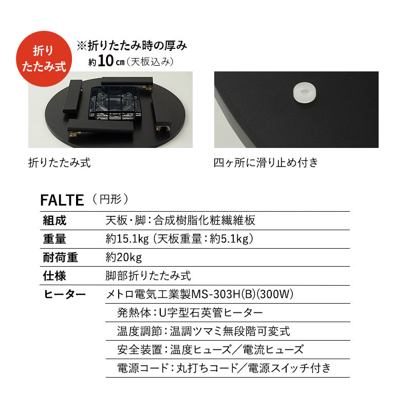 こたつテーブル+こたつ掛け布団 セット 円形 直径78cm ヴィンテージ風 折りたたみ こたつ布団 やぐら テーブル 机 ファルテ FALTE