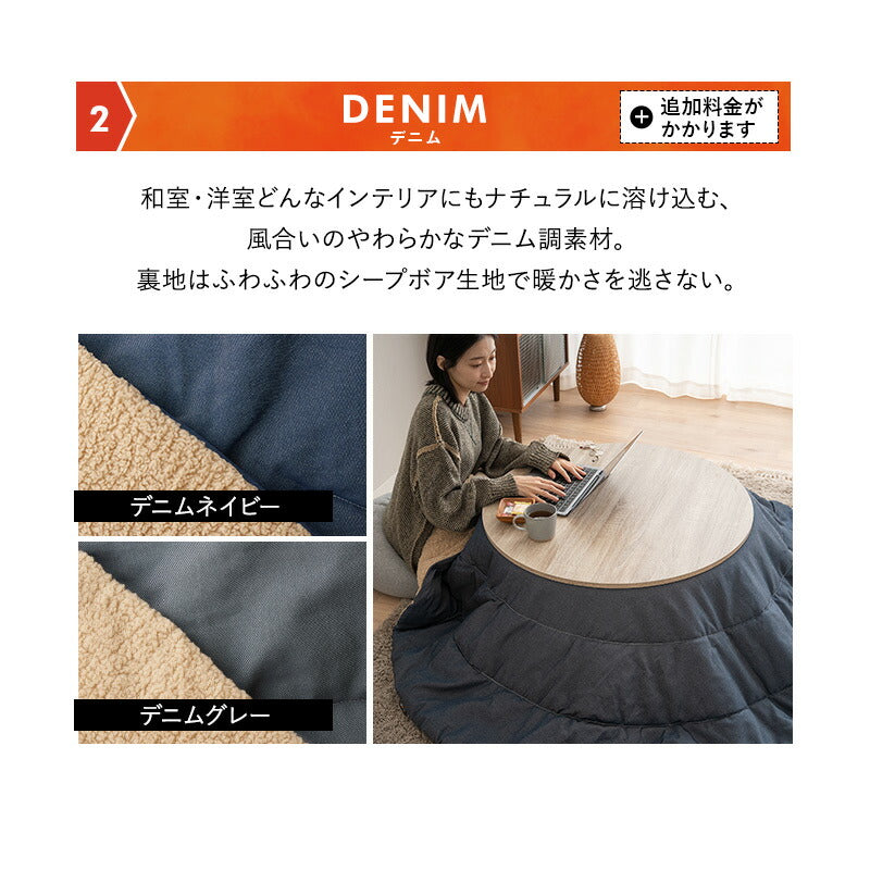 こたつテーブル+こたつ掛け布団 セット 円形 直径78cm