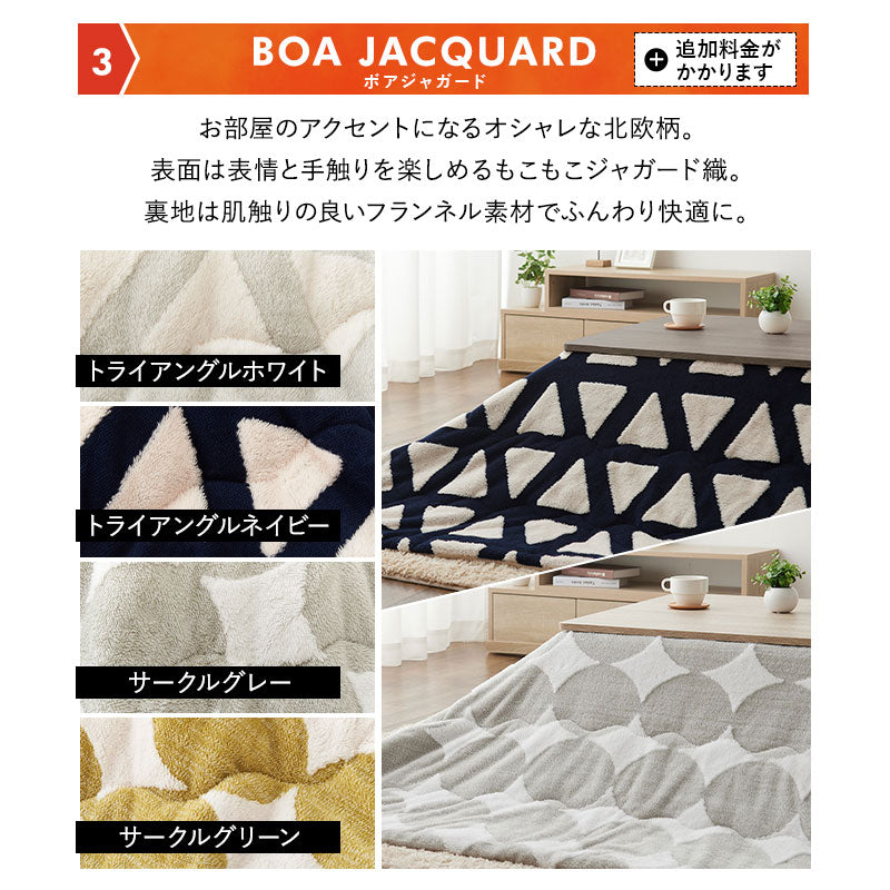 こたつテーブル+こたつ掛け布団 セット 長方形 90cm