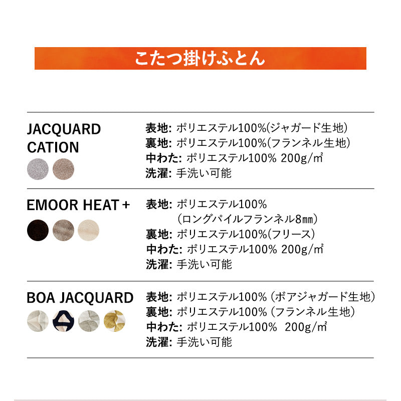 こたつテーブル+こたつ掛け布団 セット FALTE 長方形 90cm