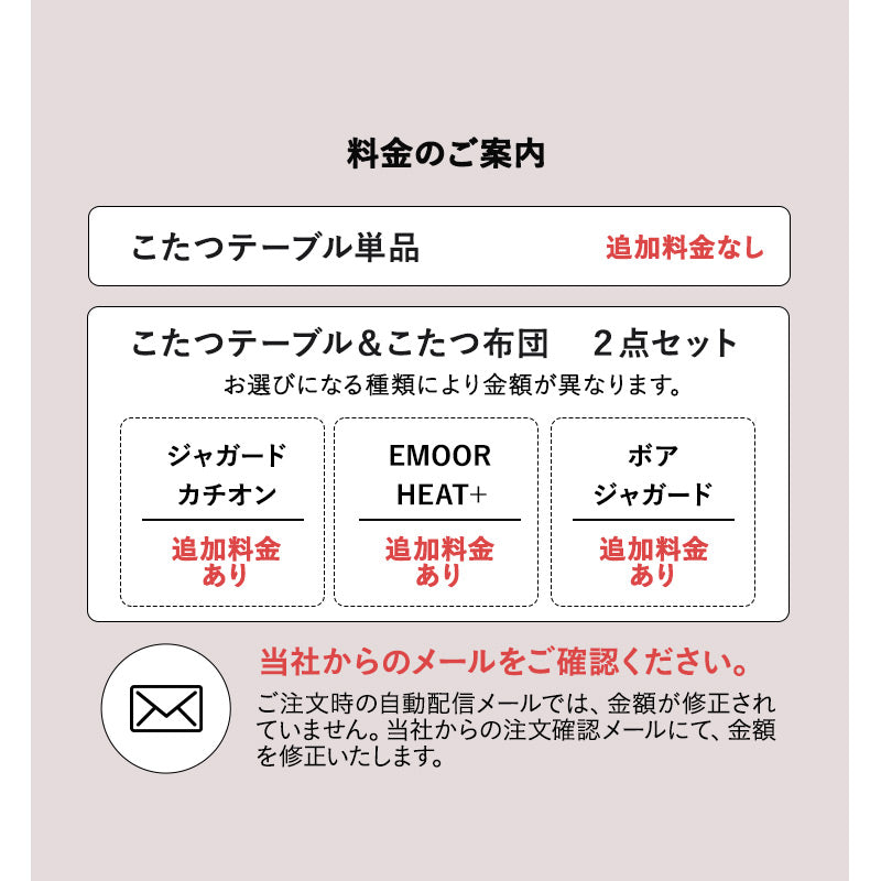 こたつテーブル+こたつ掛け布団 セット FALTE 長方形 90cm