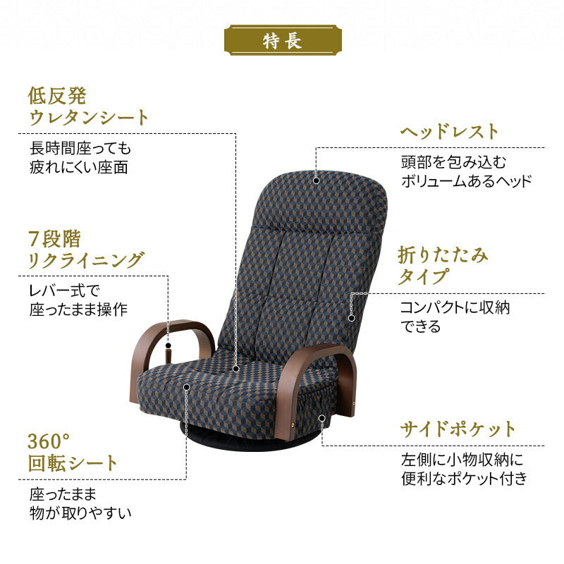 回転座椅子 リクライニング レバー式 一人用 ハイバック 肘付き プレゼント 敬老の日 父の日 母の日 実用的 ギフト