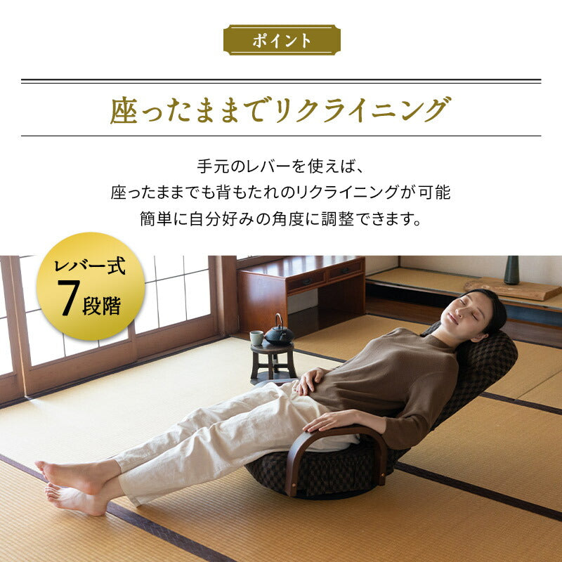 回転座椅子 リクライニング レバー式 一人用 ハイバック 肘付き プレゼント 敬老の日 父の日 母の日 実用的 ギフト