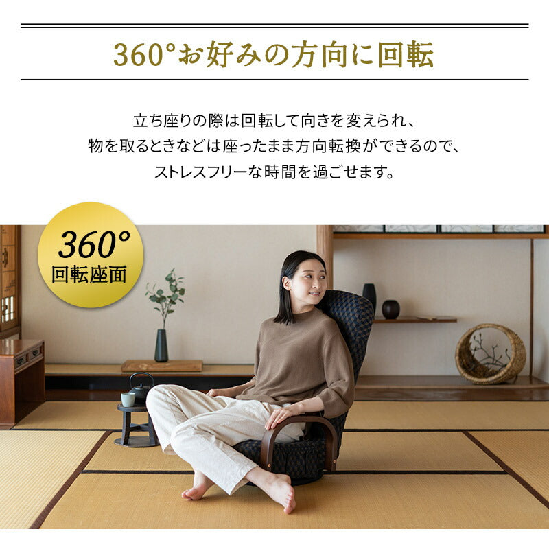 回転座椅子 リクライニング レバー式 一人用 ハイバック 肘付き プレゼント 敬老の日 父の日 母の日 実用的 ギフト