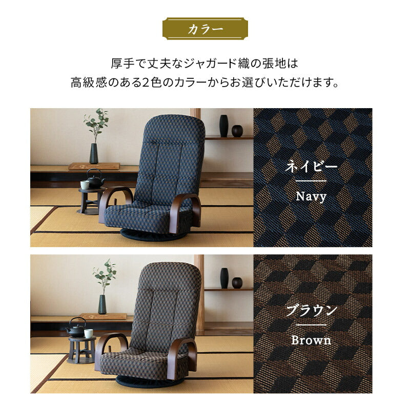 回転座椅子 リクライニング レバー式 一人用 ハイバック 肘付き プレゼント 敬老の日 父の日 母の日 実用的 ギフト