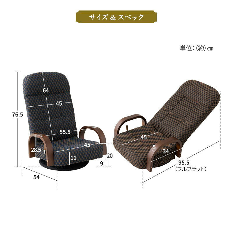 回転座椅子 リクライニング レバー式 一人用 ハイバック 肘付き プレゼント 敬老の日 父の日 母の日 実用的 ギフト