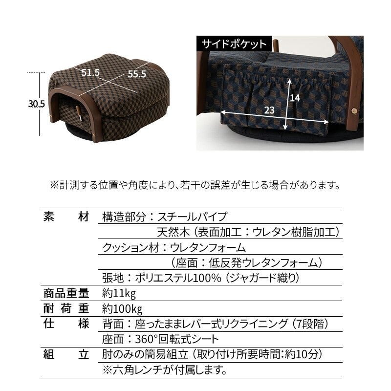 回転座椅子 リクライニング レバー式 一人用 ハイバック 肘付き プレゼント 敬老の日 父の日 母の日 実用的 ギフト