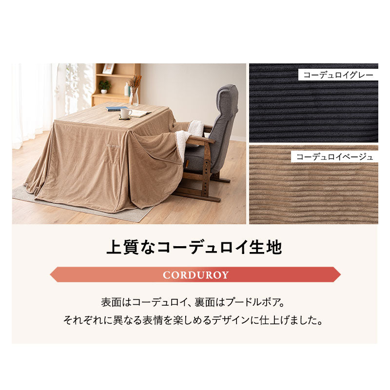 DEETA ディータ こたつテーブル+こたつ掛け布団 2点セット 幅120cm 長方形 ダイニング用 高さ調節可能 こたつ布団 ダイニングテーブル やぐら 机