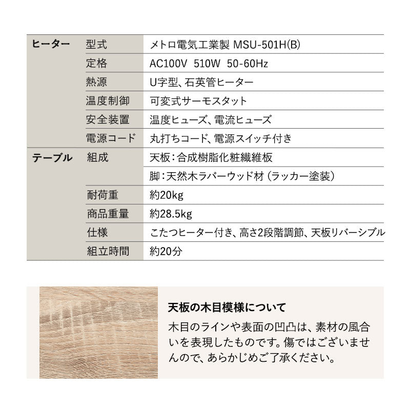 DEETA ディータ こたつテーブル+こたつ掛け布団 2点セット 幅120cm 長方形 ダイニング用 高さ調節可能 こたつ布団 ダイニングテーブル やぐら 机