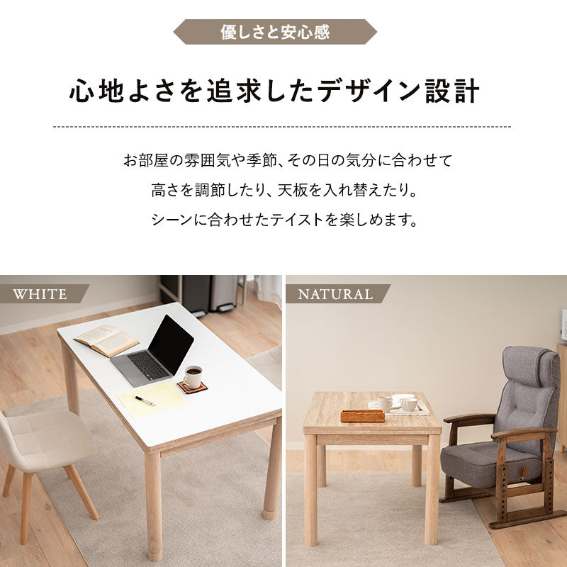 DEETA ディータ こたつテーブル+チェアセット 幅120cm 長方形 ダイニング用 高さ調節可能 ダイニングテーブル やぐら 机 ダイニングチェア 高座椅子