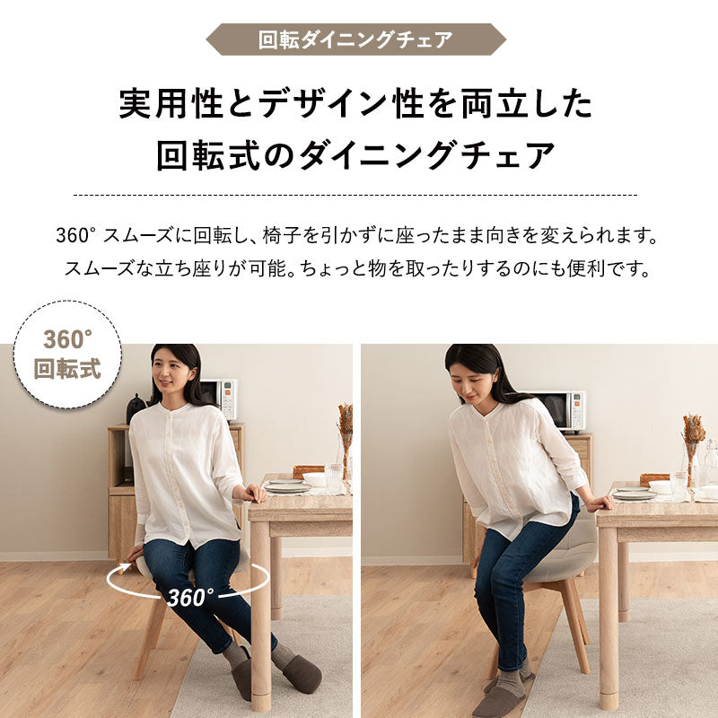 DEETA ディータ こたつテーブル+チェアセット 幅120cm 長方形 ダイニング用 高さ調節可能 ダイニングテーブル やぐら 机 ダイニングチェア 高座椅子