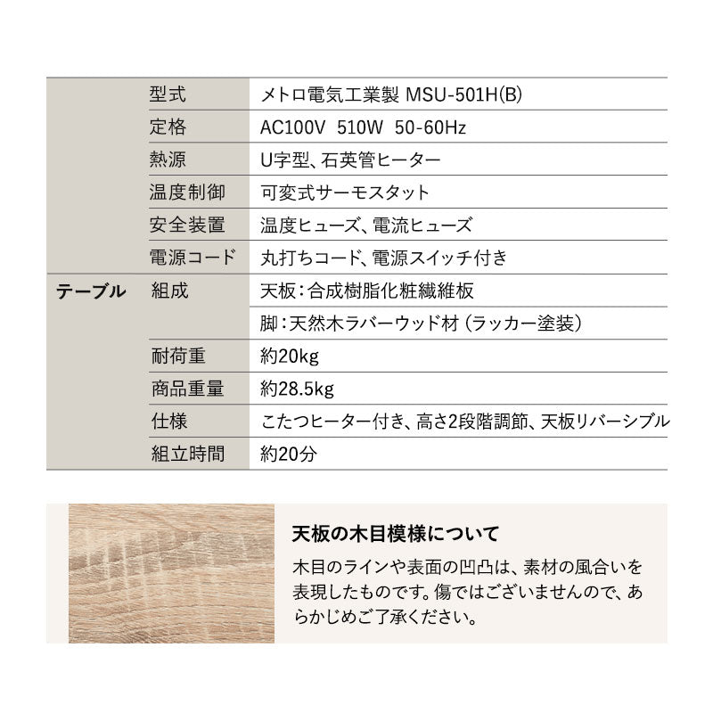 DEETA ディータ こたつテーブル+チェアセット 幅120cm 長方形 ダイニング用 高さ調節可能 ダイニングテーブル やぐら 机 ダイニングチェア 高座椅子