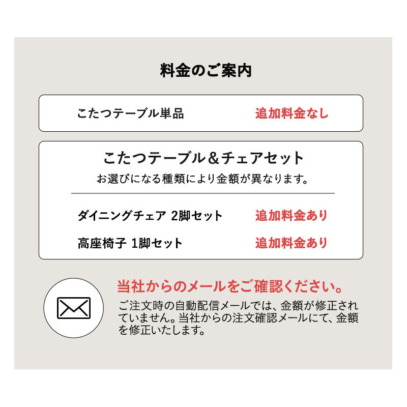 DEETA ディータ こたつテーブル+チェアセット 幅120cm 長方形 ダイニング用 高さ調節可能 ダイニングテーブル やぐら 机 ダイニングチェア 高座椅子