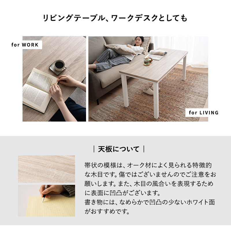 DIVANO ディバーノ こたつテーブル+こたつ掛け布団 2点セット 幅120cm 長方形 ソファ用 リバーシブル こたつ布団 やぐら 机 ソファ