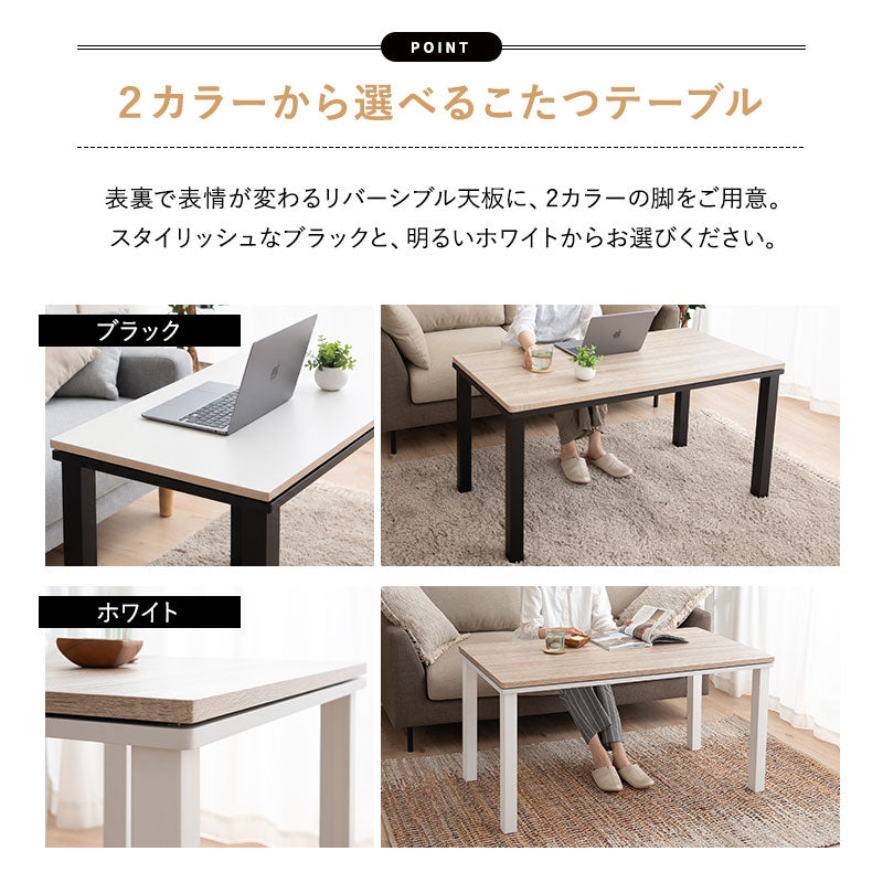 DIVANO ディバーノ こたつテーブル+こたつ掛け布団 2点セット 幅120cm 長方形 ソファ用 リバーシブル こたつ布団 やぐら 机 ソファ