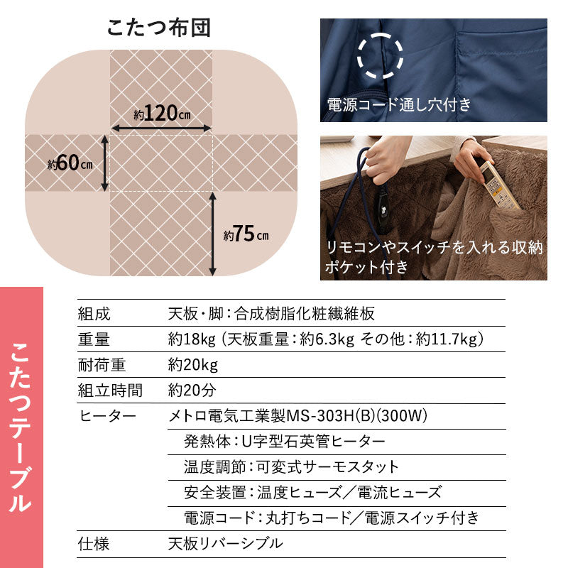 DIVANO ディバーノ こたつテーブル+こたつ掛け布団 2点セット 幅120cm 長方形 ソファ用 リバーシブル こたつ布団 やぐら 机 ソファ