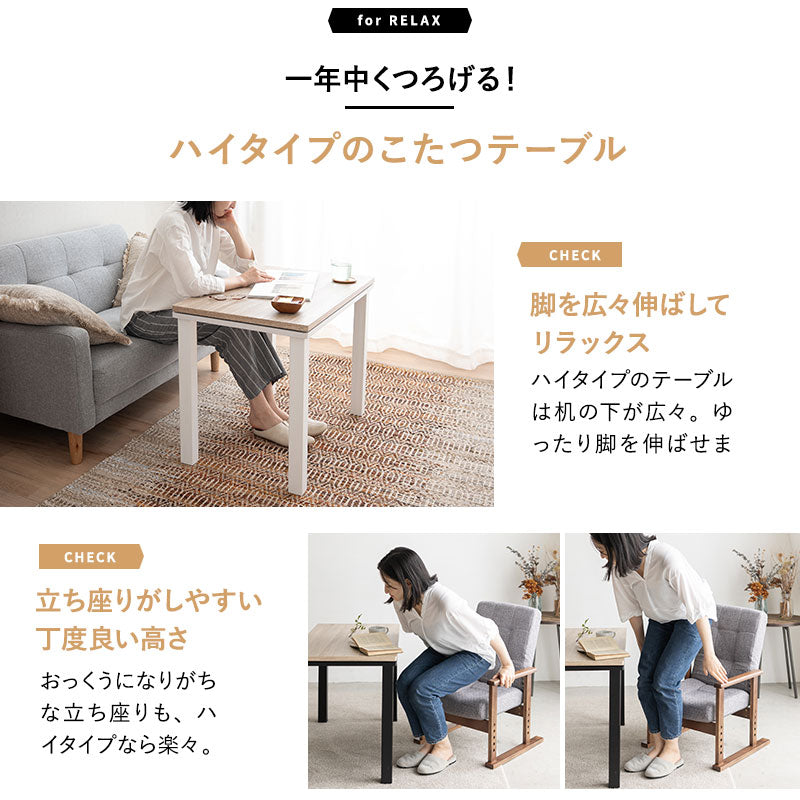 DIVANO ディバーノ こたつテーブル+こたつ掛け布団 2点セット 幅80cm 長方形 ソファ用 リバーシブル こたつ布団 やぐら 机 ソファ