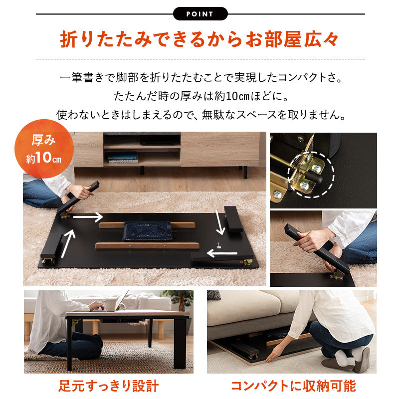 FALTE ファルテ こたつテーブル+こたつ掛け布団 2点セット 幅120cm 長方形 ロータイプ 折りたたみ こたつ布団 やぐら テーブル 机