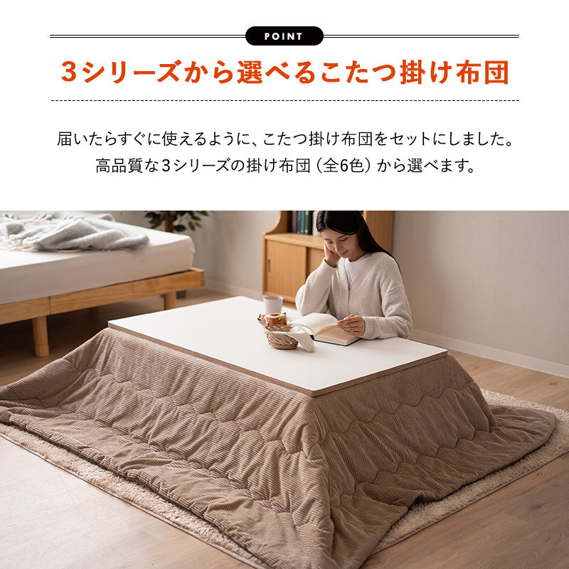 FALTE ファルテ こたつテーブル+こたつ掛け布団 2点セット 幅120cm 長方形 ロータイプ 折りたたみ こたつ布団 やぐら テーブル 机
