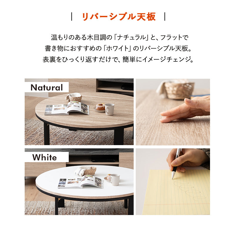 FALTE ファルテ こたつテーブル+こたつ掛け布団 2点セット 直径105cm 円形 ロータイプ 折りたたみ こたつ布団 やぐら テーブル 机