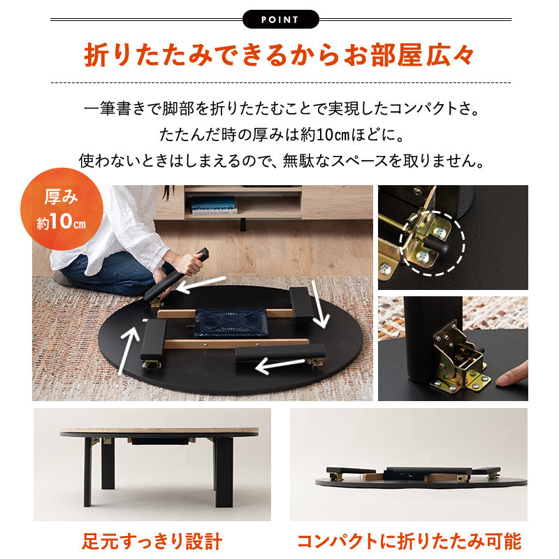 FALTE ファルテ こたつテーブル+こたつ掛け布団 2点セット 直径105cm 円形 ロータイプ 折りたたみ こたつ布団 やぐら テーブル 机