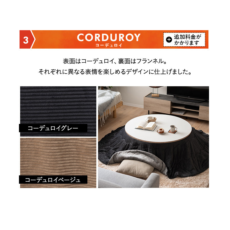 FALTE ファルテ こたつテーブル+こたつ掛け布団 2点セット 直径105cm 円形 ロータイプ 折りたたみ こたつ布団 やぐら テーブル 机