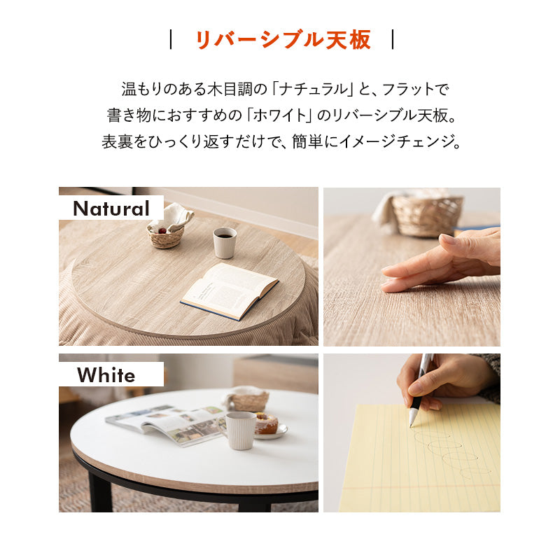 FALTE ファルテ こたつテーブル+こたつ掛け布団 2点セット 直径78cm 円形 ロータイプ 折りたたみ こたつ布団 やぐら テーブル 机
