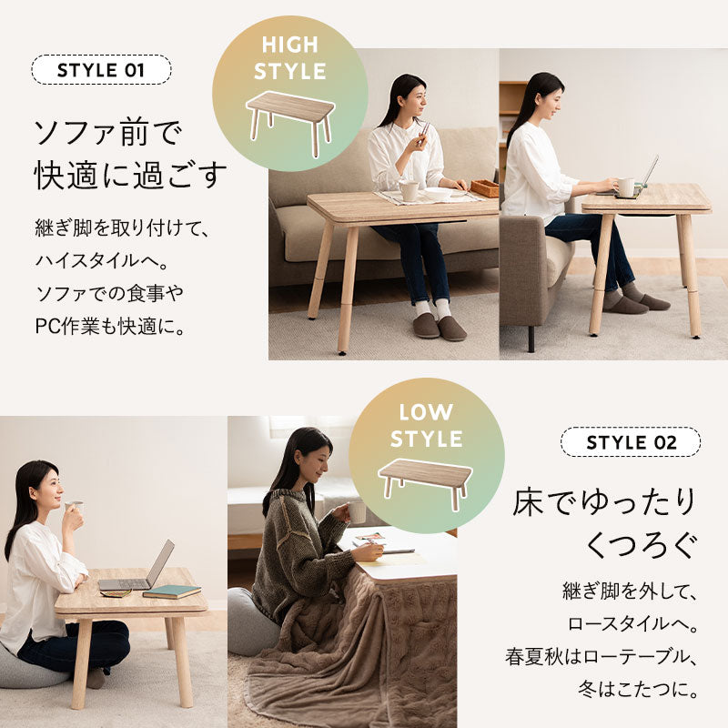 FLOSSO フロッソ センターテーブル こたつテーブル 幅120cm 長方形 ソファ用 高さ調節可能 ハイタイプ やぐら 机 コタツ 炬燵